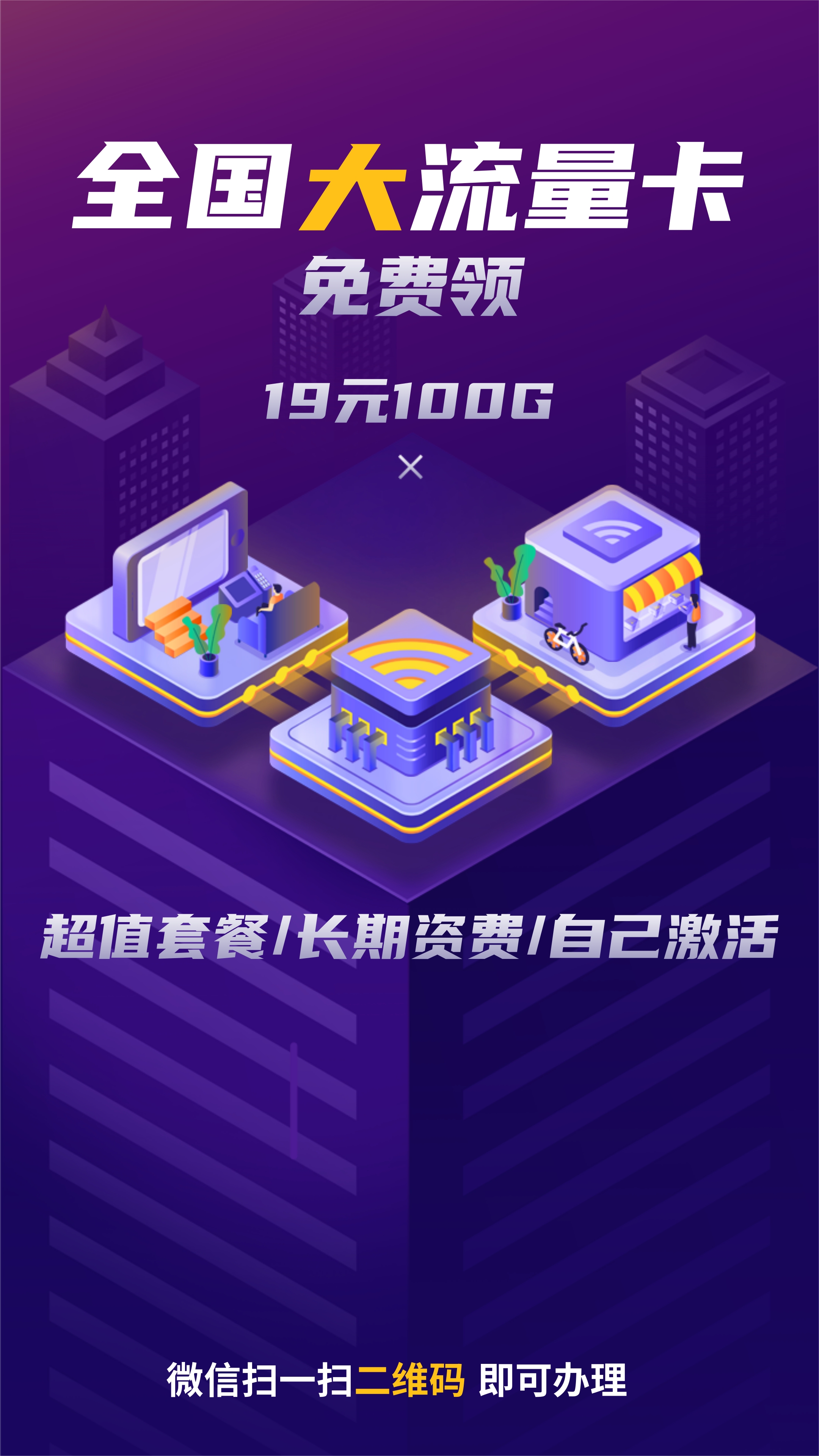 分享海报